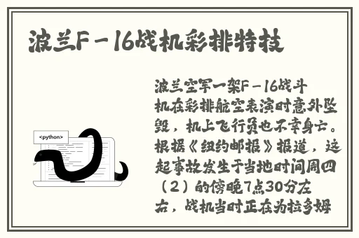 公交车动一下就撞一次视频